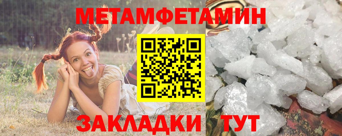 Балтийск  АМФЕТАМИН Розовый  Амфетамин  Вход с VPN 