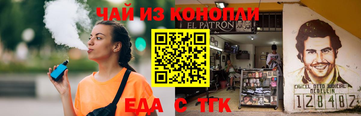 Canna-Cookies конопля Балтийск