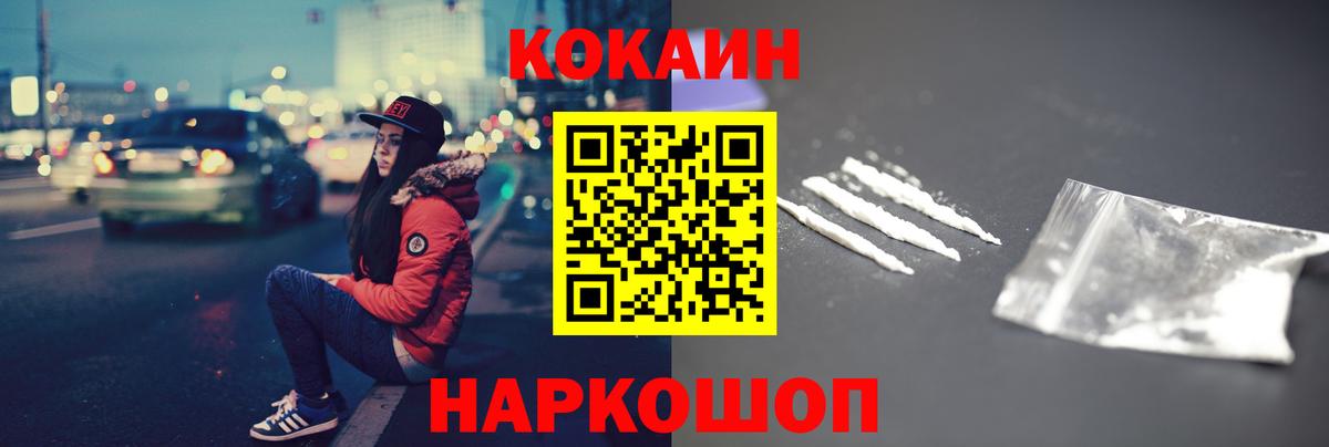 Балтийск  Кокаин Колумбийский  Кокаин Эквадор  Кокаин  Вход с VPN 