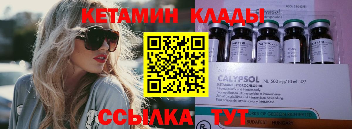 mega как зайти  Вход с VPN  Балтийск  Кетамин VHQ  КЕТАМИН ketamine 