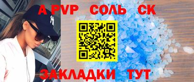 сатива Краснознаменск