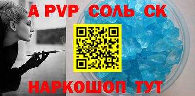 сатива Краснознаменск