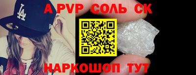 сатива Краснознаменск