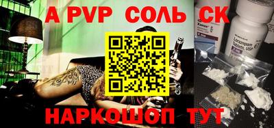 альфа пвп VHQ Краснокаменск