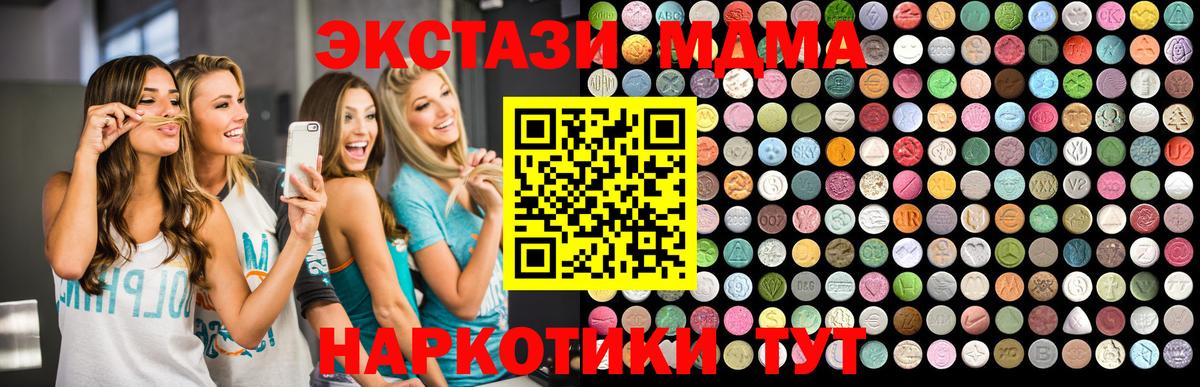 MDMA crystal  MDMA молли  Балтийск  Вход с VPN 