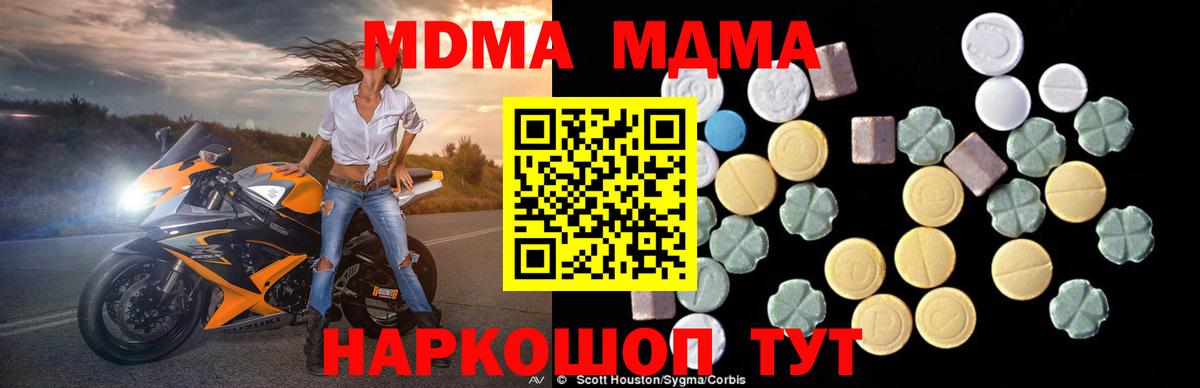 МДМА молли Балтийск