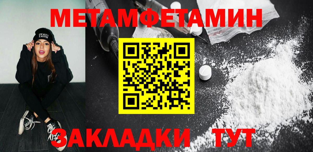 Метамфетамин мет Балтийск
