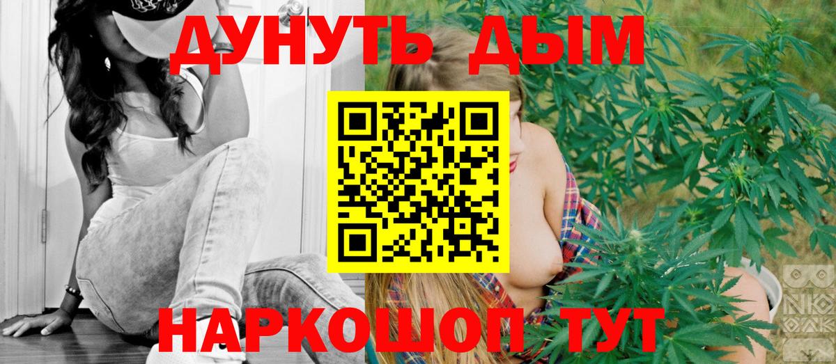 Балтийск  Бошки Шишки VHQ  Вход с VPN  Марихуана VHQ  Канабис гибрид 